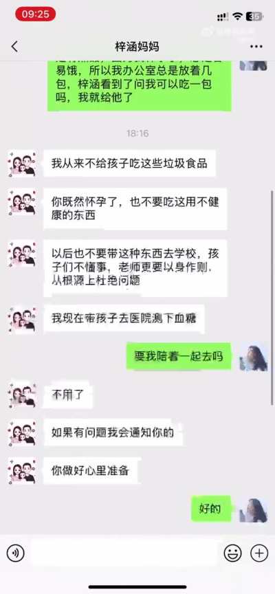 进了学生家<wbr>长群，你会<wbr>发现这种家<wbr>长比比皆是