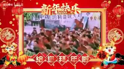 经典回顾之过年了，少奇宝宝也要拜年领红包