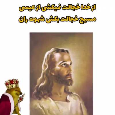 خاک بر سرت