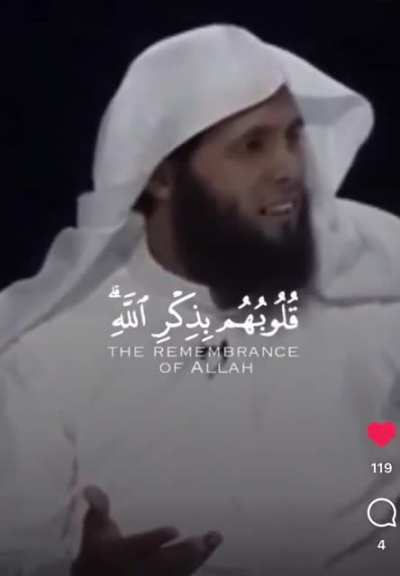 Surely in the remembrance of Allah do hearts find rest!