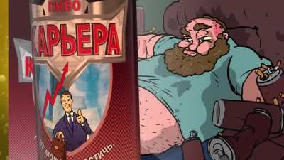 ПИВО 