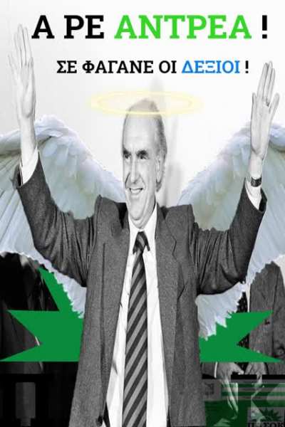 ΑΝΔΡΕΑ ΛΕΙΠΕΙΣ