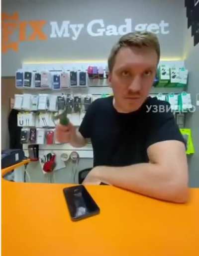 Про телефон