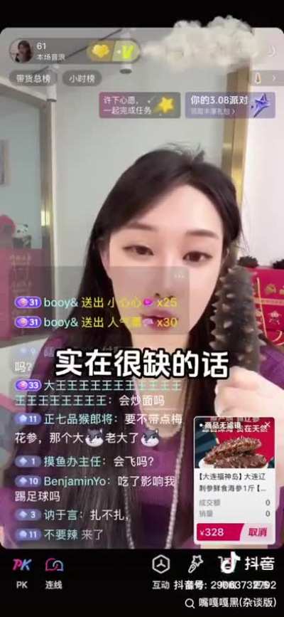现在的直播<wbr>都这么带劲<wbr>的吗？