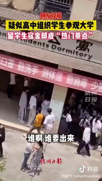 织女围观外国留学生 这也太支了