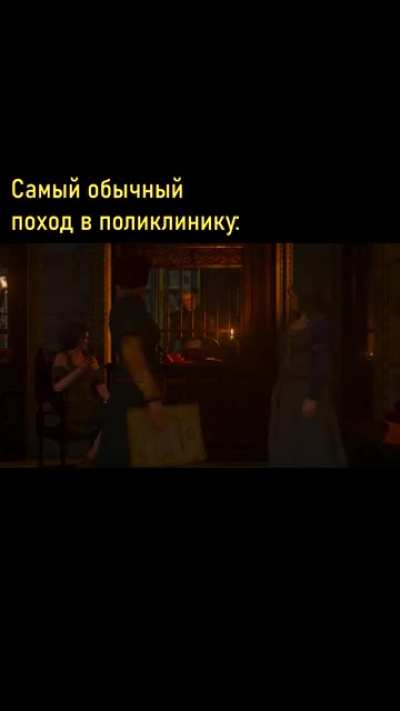 Кто после трудового дня поиграть?