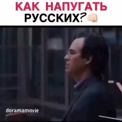 Мстители и пьяные русские