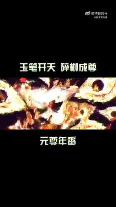 DRAGON PRINCE YUAN REMAKE