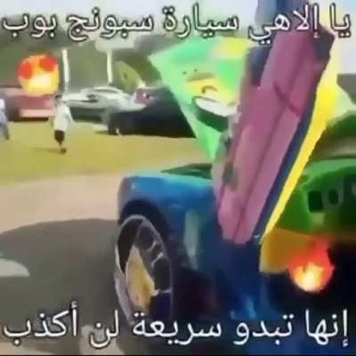 spongeebob