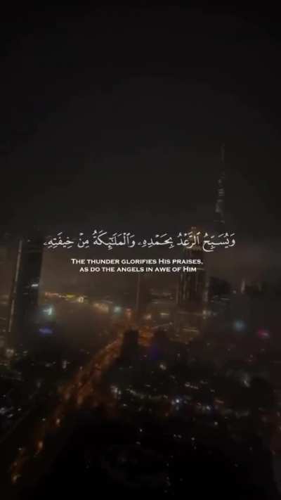 سبحان الله