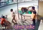 Wrong place. Wrong time. Wrong outfit.