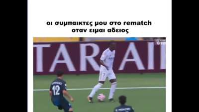 Εγώ όταν