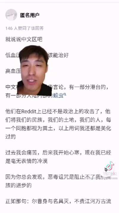 What people from China think about Reddit