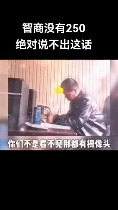 厉害国的人<wbr>才多👍