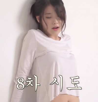 iu - looking gropeable