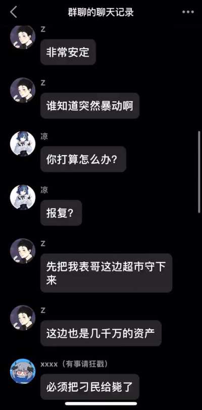 莫桑比克开<wbr>始反华了