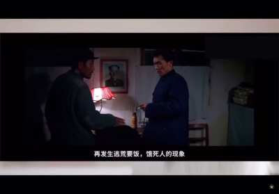 饿死几个人算得了什么？