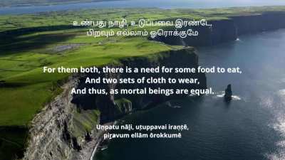 Sangam era poem that speaks of the equality of mankind, regardless of their status and wealth