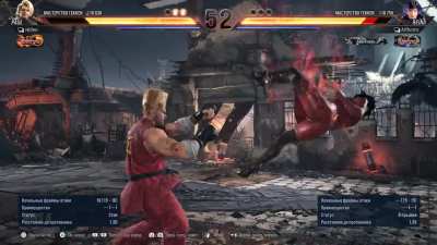 Paul's DF2 is busted
