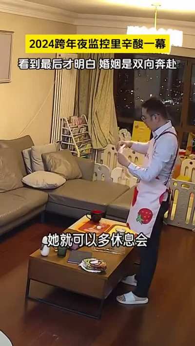 监控里辛酸<wbr>一幕，看到<wbr>最后才明白<wbr>，婚姻是双<wbr>向奔赴