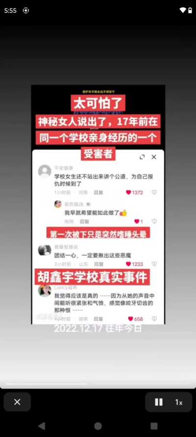 学校领导老<wbr>师迷奸轮奸<wbr>女学生