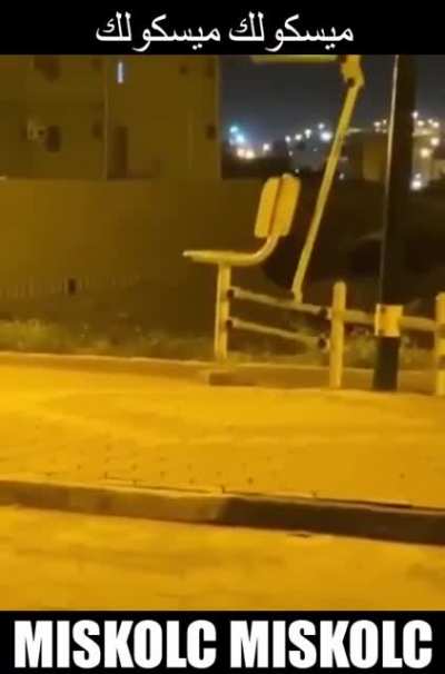 ميسكولك