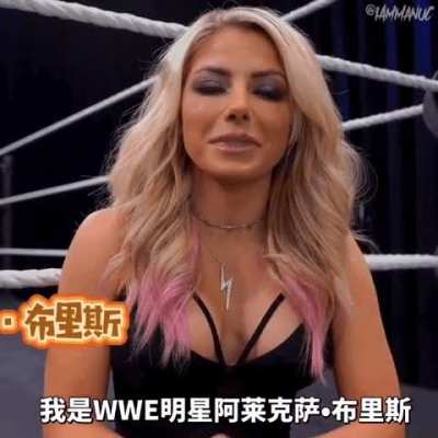 Alexa Bliss