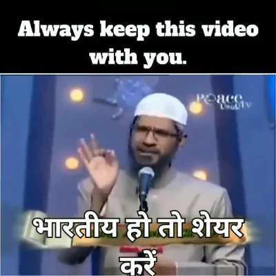 Keep this video with you