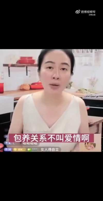 道理没有错<wbr>，但这主播<wbr>嘴好刻薄
