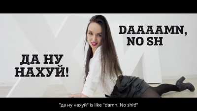For our dear English speaking members of the sub: аbout the Russian swear word 