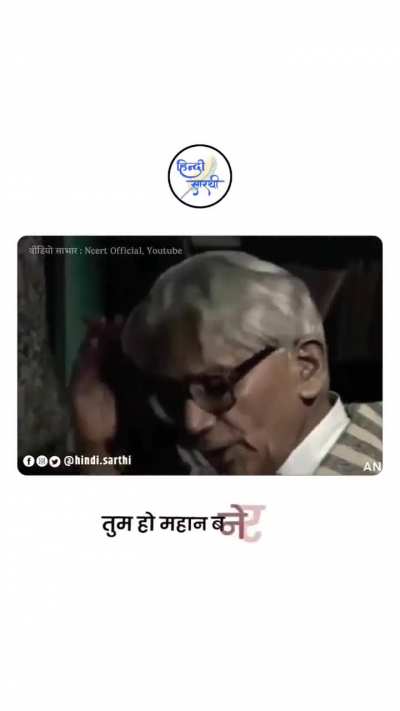Shiv Mangal Singh Suman !!!
