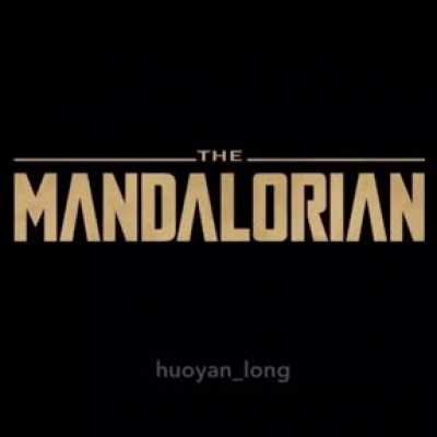 Resumen del mandaloriano