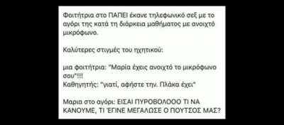 Χαχαχ<wbr>αχαχα κλάμα<wbr>ααα