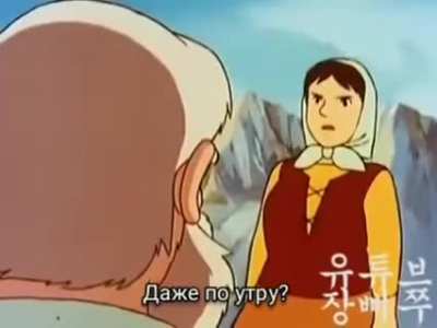 Старик и тян