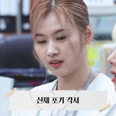 211217 - Beautiful Sana