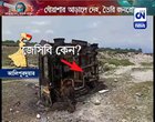In Alipurduar West Bengal- “Police brought a dead body in JCB from COVID hospital to bury in a village. Villagers objected but police didnt stop. Villagers burnt three vehicles Police vehicles and 2 villagers injured in firing