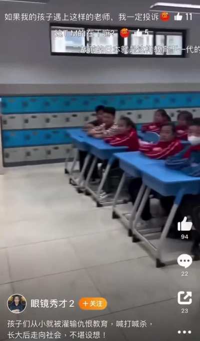 中国某小学<wbr>组织观看抗<wbr>日剧，小学<wbr>生集体高呼<wbr>🤣