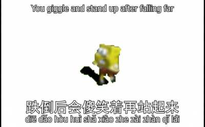 Spongebob