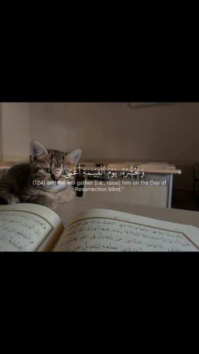 Surah Taha