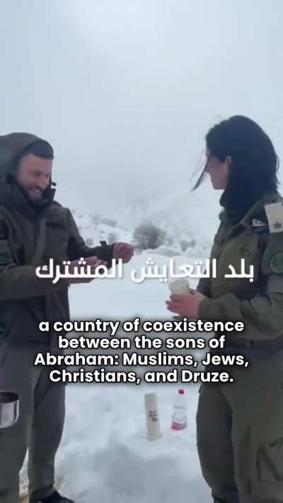A message from Arabs in
the IDF: 