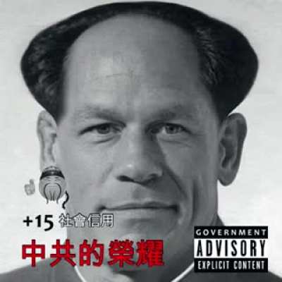 看不見我