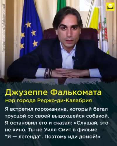 Итальянцы объясняют почему нужно дома сидеть