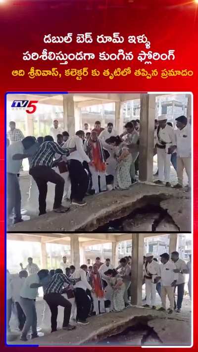 2BHK housing block basement caves in during inspection in Sircilla dist; Telangana Govt Whip narrowly escapes