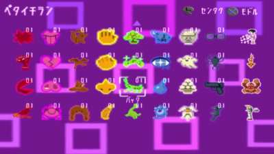 Was able to view all the Peta Characters in Vib-Ripple...and apparently one of them is a gun
