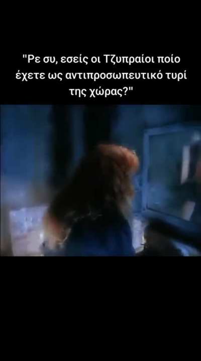 Μέγας Θάνατος κάνει αναφορά στην Τζύπρο 😮
