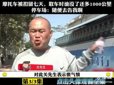 外卖小哥摩<wbr>托被扣押7<wbr>天，取车时<wbr>油没有还多<wbr>了1000<wbr>公里路程