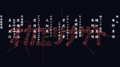 Ending of Gunbuster