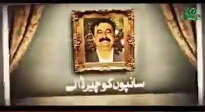 Another Song by DJ ISPR Productions