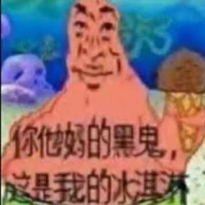 chinese patrick go meow