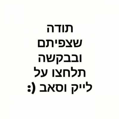 מעצמת הייטק_במ